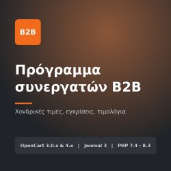 B2B πρόγραμμα συνεργατών B2B πρόγραμμα συνεργατών
