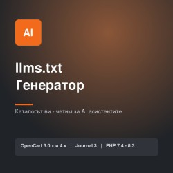 llms.txt Генератор llms.txt Генератор