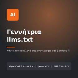 Γεννήτρια llms.txt Γεννήτρια llms.txt