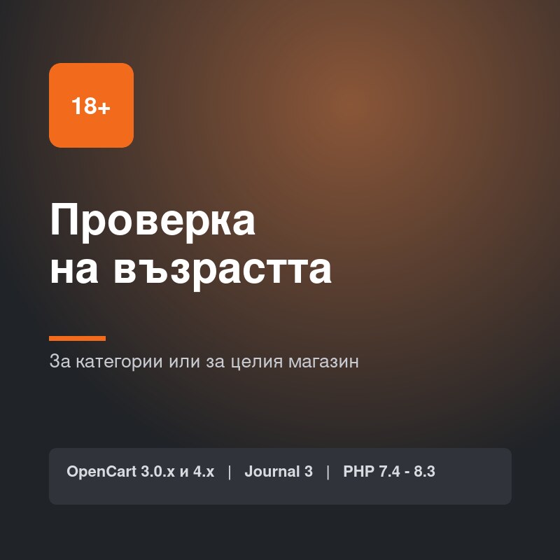 Проверка на възрастта Проверка на възрастта
