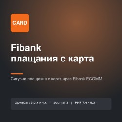 Fibank плащания с карта Fibank плащания с карта - Интеграции