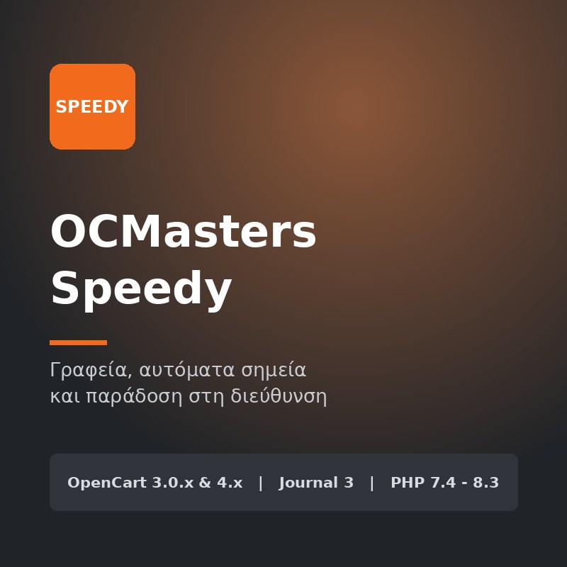 OCMasters Speedy OCMasters Speedy