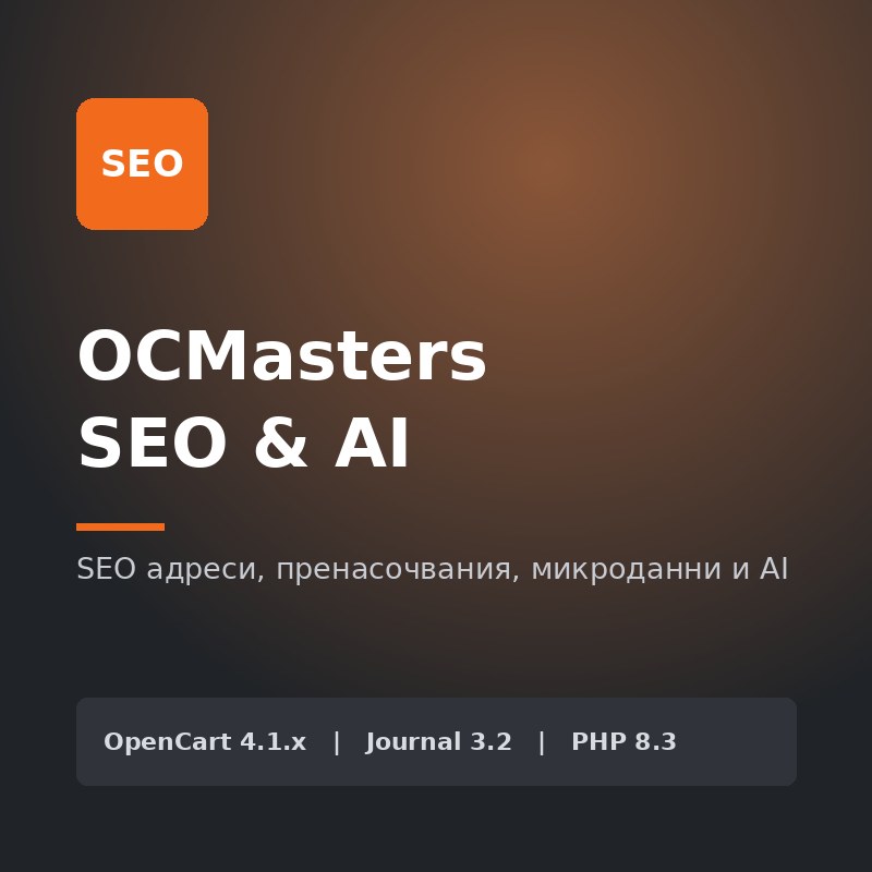 OCMasters SEO & AI OCMasters SEO & AI