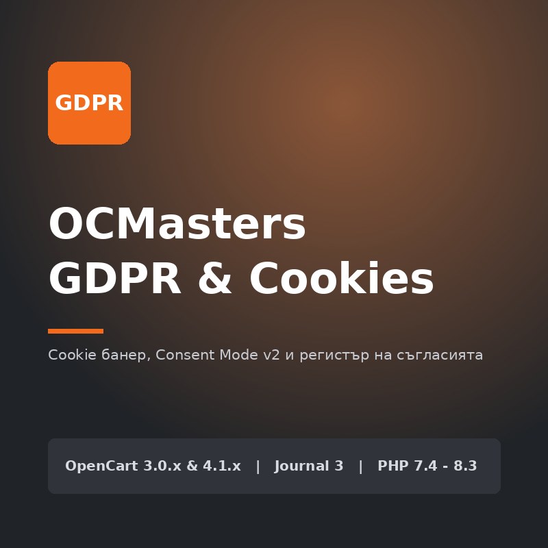 OCMasters GDPR & Cookie Consent OCMasters GDPR & Cookie Consent