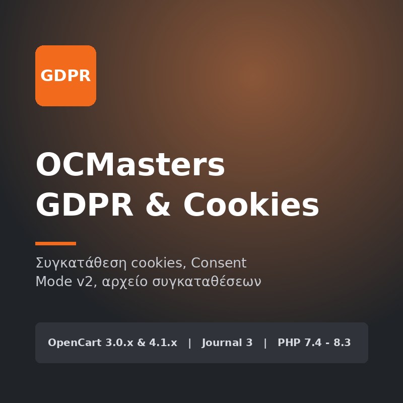 OCMasters GDPR & Cookie Consent OCMasters GDPR & Cookie Consent